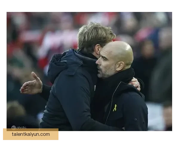 瓜迪奥拉与克洛普再度交锋，英超经典对决值得关注