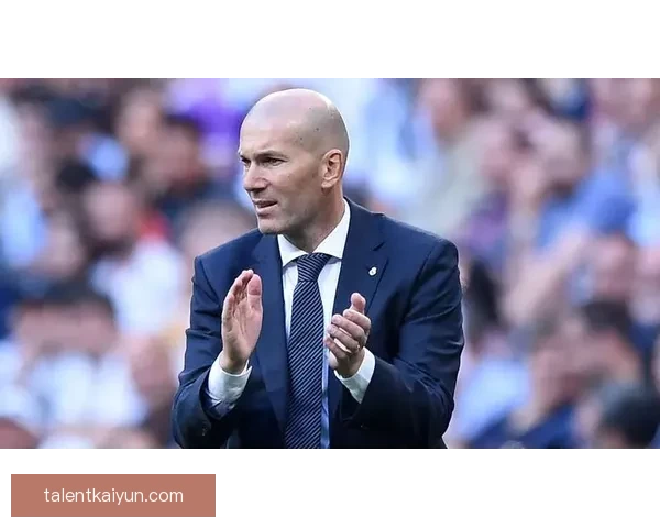 齐达内重返西甲，迎来带领球队重振辉煌的全新征程，备受期待。