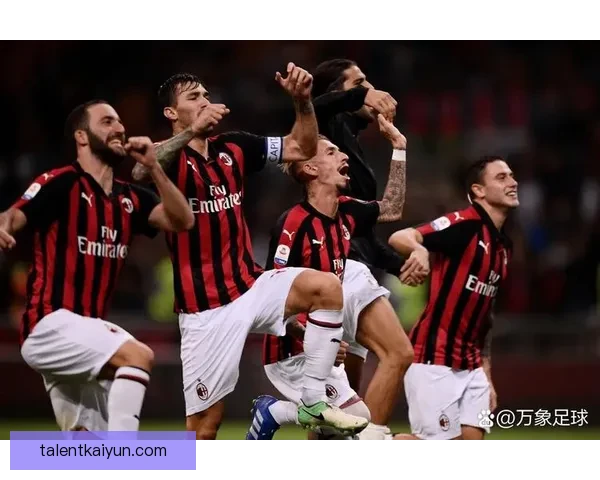 意甲米兰球迷持续提升支持热情，球队竞争力增强