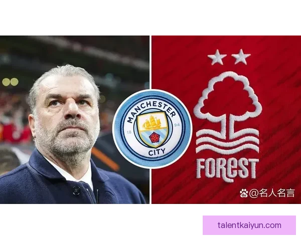 诺丁汉主帅风格备受关注，球队表现持续提升中