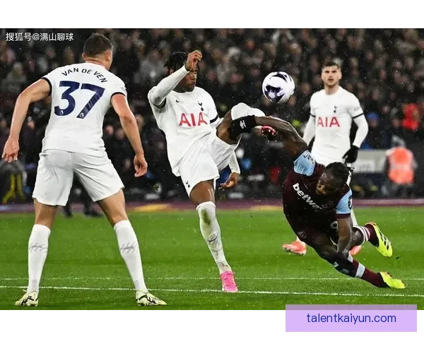 热刺防线稳定性持续提升，预计将为球队争夺欧战席位提供强有力支持