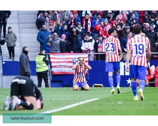 西甲马竞更衣室氛围持续稳定，球队团结精神备受关注